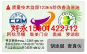 中凯凤凰产品图鉴 一窥北京凯迅惠商防伪科技的视觉力量