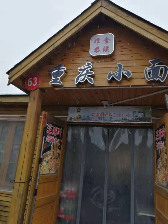 关于“面”的坚守——做真餐饮，做良心餐饮，记中凯凤凰